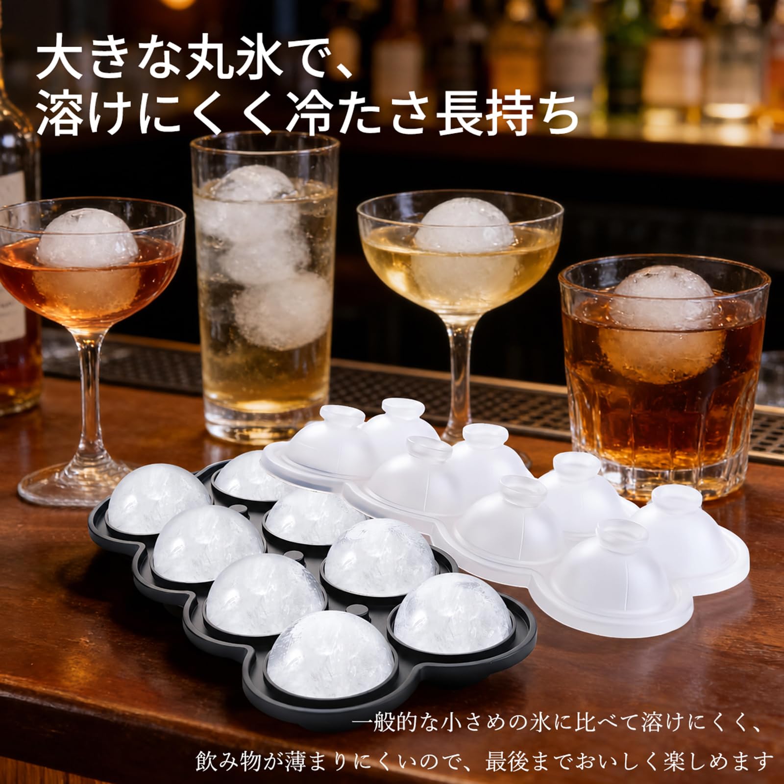 Amazon | 製氷皿 丸氷 アイスボールメーカー 直径4.5cm 大きい氷 溶け