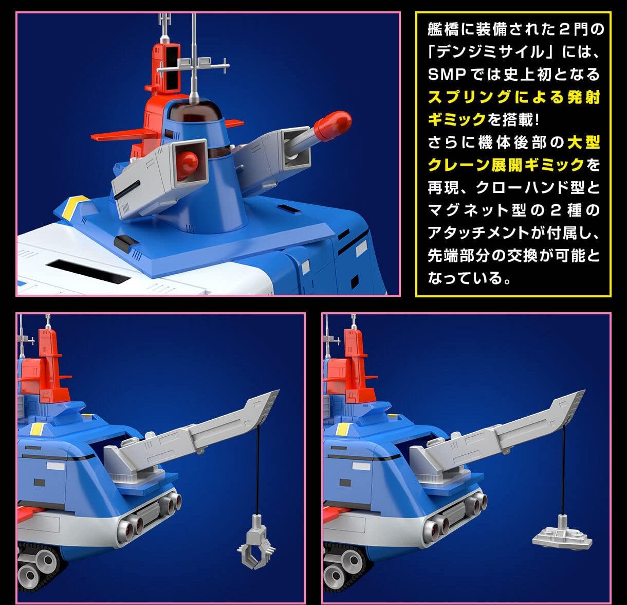 SMP デンジタイガー A73090462.jpg
