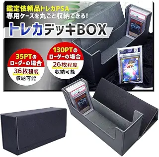 PSA カード ケース 収納 マグネット開閉式 ストレージボックス 最大50枚収納可能 (PSAストレージ)