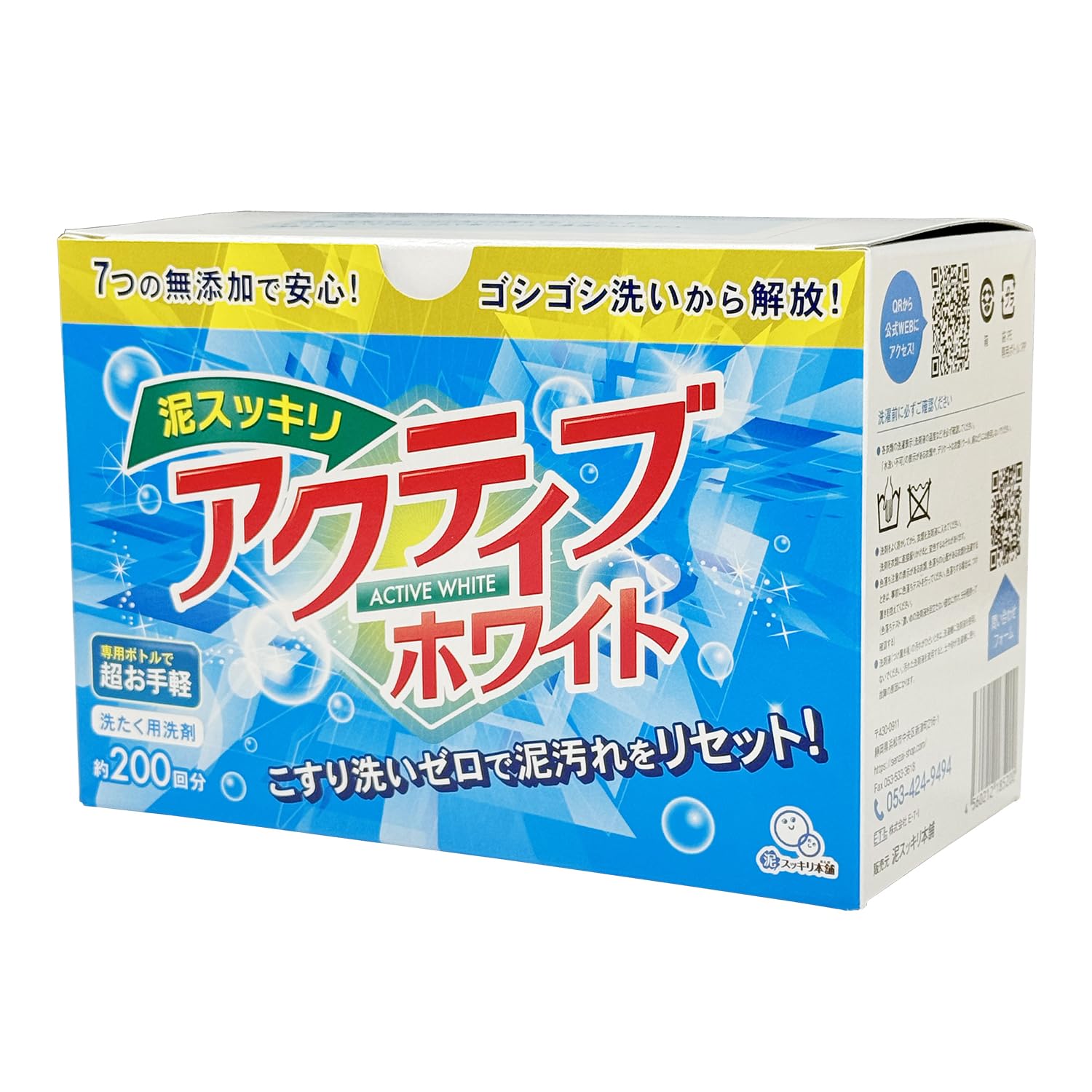 Amazon.co.jp: 【無添加】200回分 泥汚れ専用洗剤 泥スッキリ 