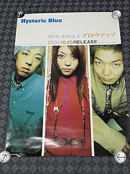 Amazon.co.jp: Hysteric Blue ポスター シングル グロウアップ