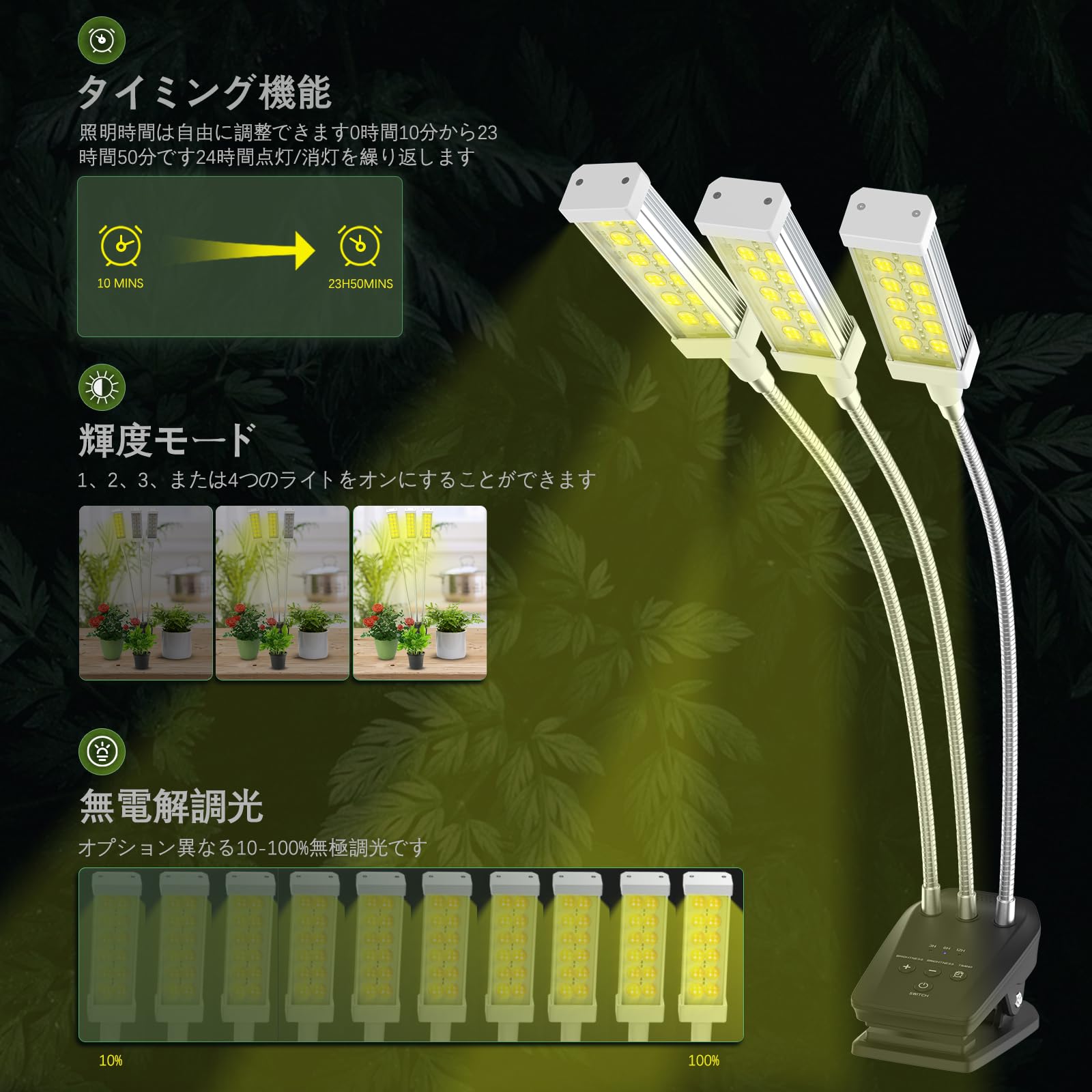 Amazon.co.jp: 植物育成ライト、 LED 植物ライト 192LEDS 10段階調光