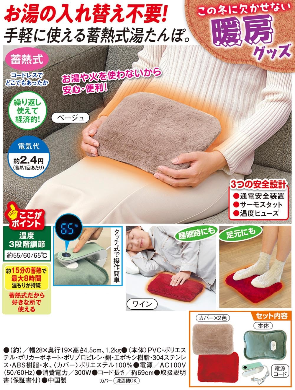 Amazon | 【テレビ・ラジオショッピング紹介商品】蓄熱式電気湯たんぽ