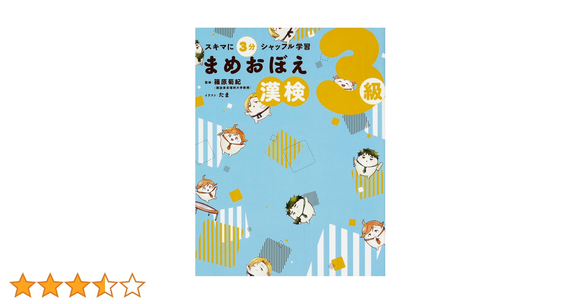 豆本 紀州徳川家 女訓抄 S57年 新装版 限定200部 著者手許本 旧版オマケ M1734○江戸和本○永代繁昌記 貞丈家訓 玉露童女行状 六とせ