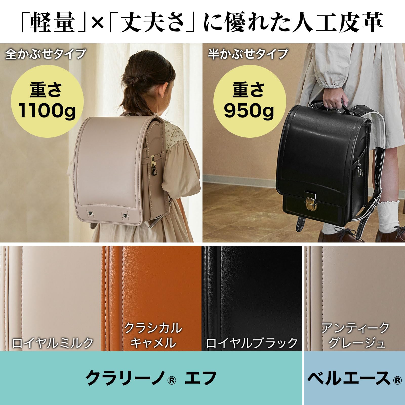 Amazon | LOWYA ロウヤ ランドセル 日本製 半かぶせ 半被せ 軽量