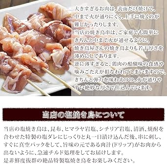 Amazon 焼き鳥 塩 30本 こりこりセット もも10本 ヤゲン10本 膝軟骨10本 q バーベキュー 国産鶏 おつまみ お中元 お歳暮 惣菜 家飲み 肉 生 チルド グルメマイスター 食品 飲料 お酒 通販