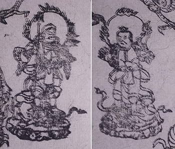 「首書 身延之記」元政 元禄十六年版後刷 上中下1冊|和本 身延山 日蓮宗 首書 身延之記」元政 元禄十六年版後刷 上中下