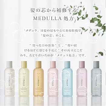 Amazon | MEDULLA メデュラ シャンプー リペア ヘアミルク 3本