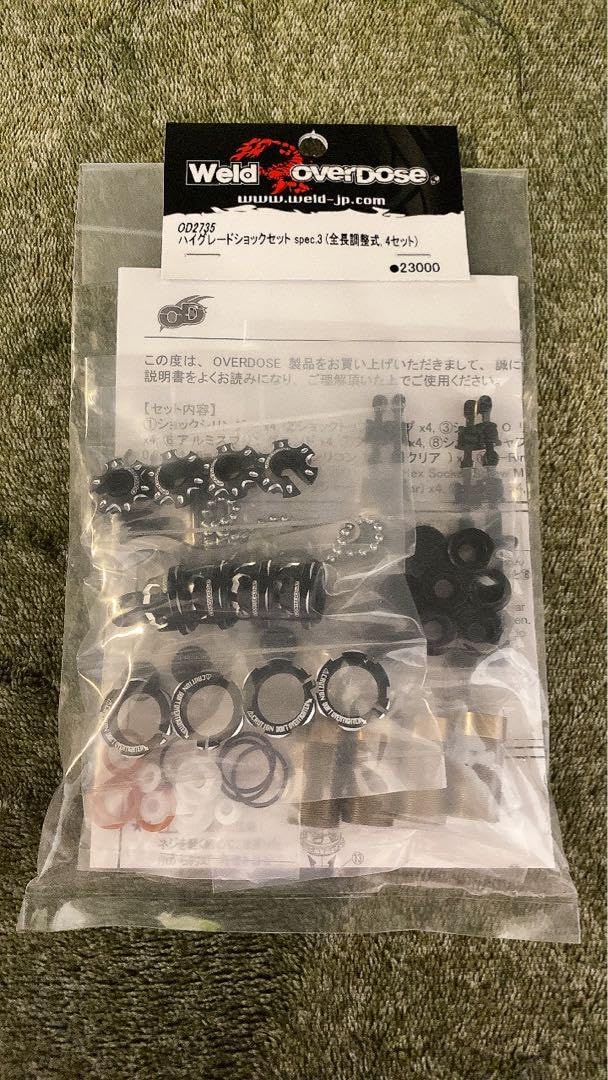 OVERDOSEハイグレードショック　オーバードーズ　オイルダンパー OVERDOSE オーバードーズ ハイグレードショック ダンパー hg shock hg