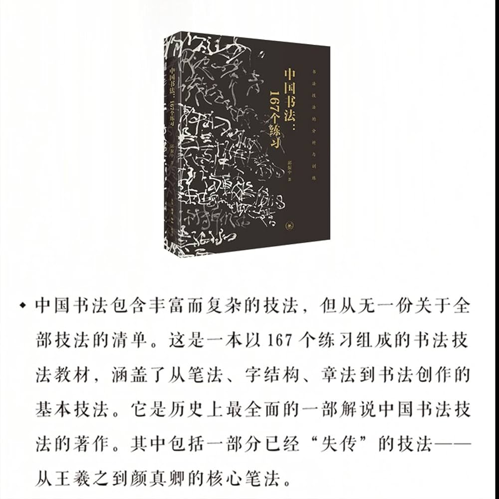 書法8 書法8
