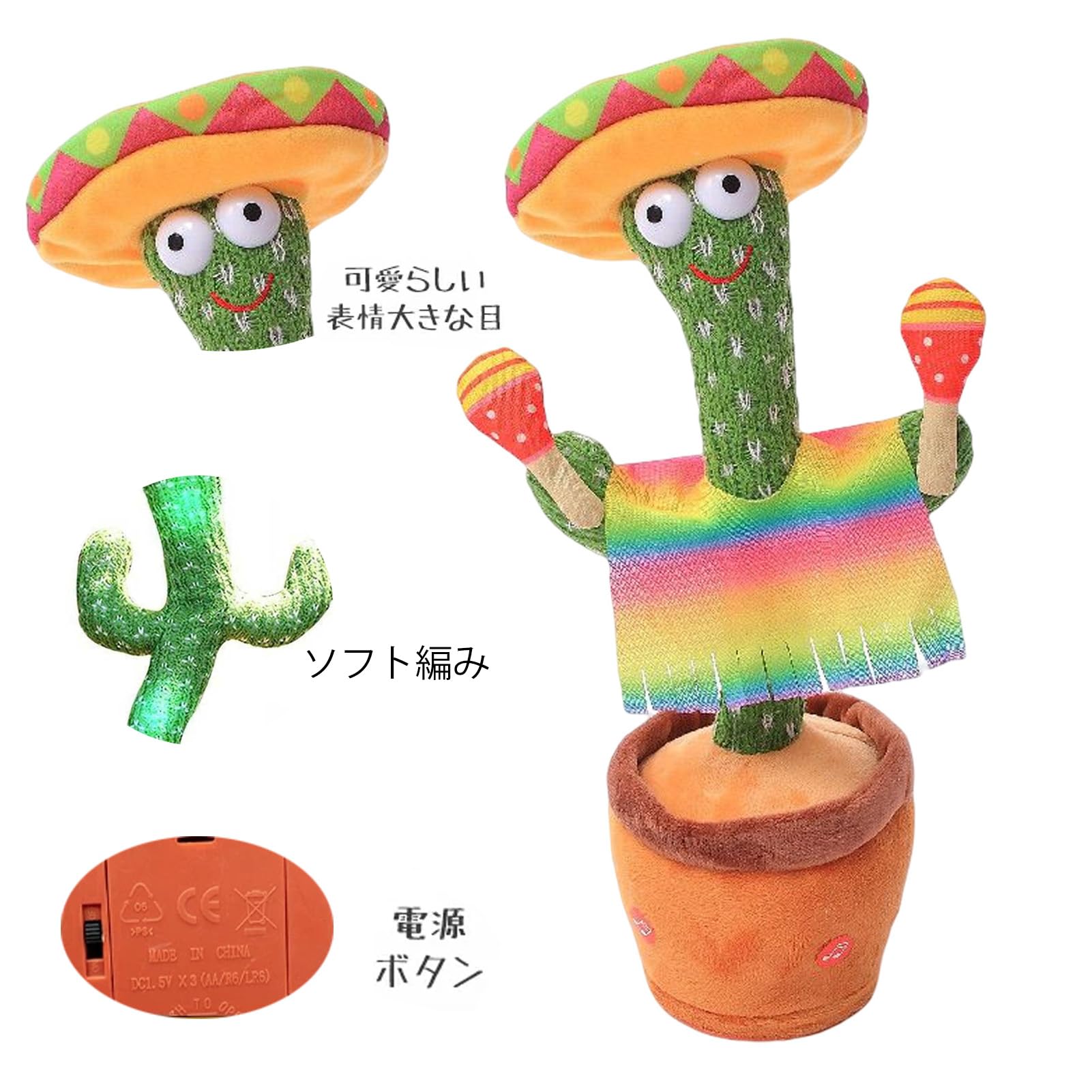 Amazon.co.jp: 歌うサボテン 踊るサボテン 録音 ぬるぬる動きLED発光
