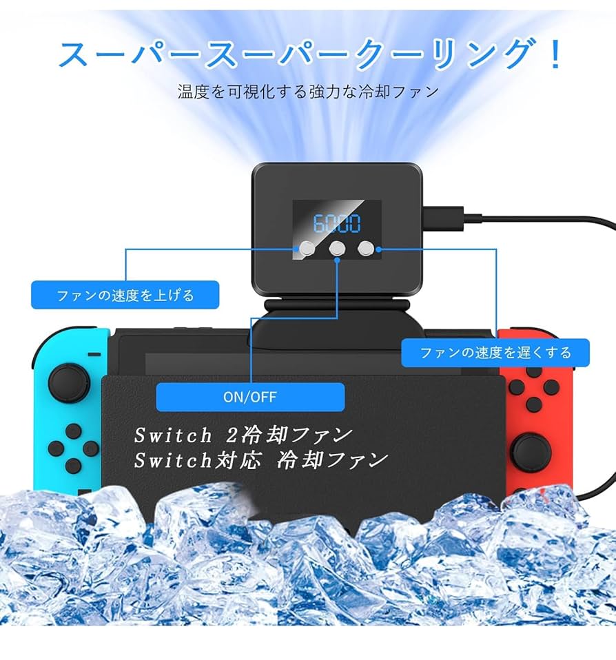 Amazon.co.jp: 【2025 アップグレード版】Switch 2用 冷却ファン