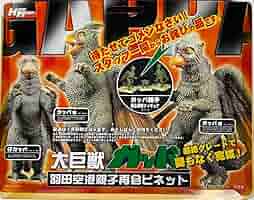大巨獣ガッパ　羽田空港再会ビネットです^_^ 71prCZx9qtL._AC_SY200_QL15_.jpg