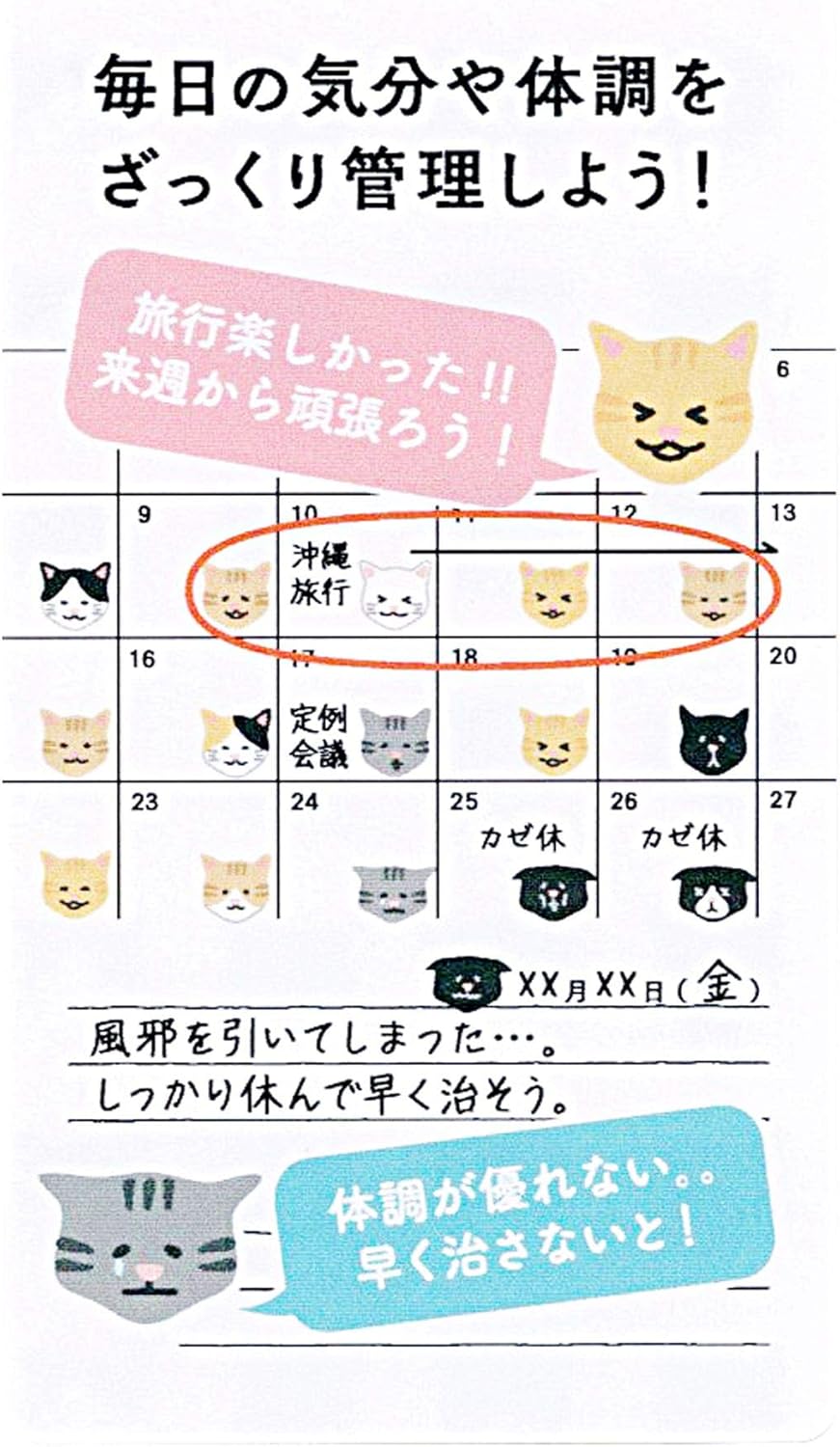 82541 Diary Sticker/Sticker Removable Emotional Sticker [Cat Pattern]