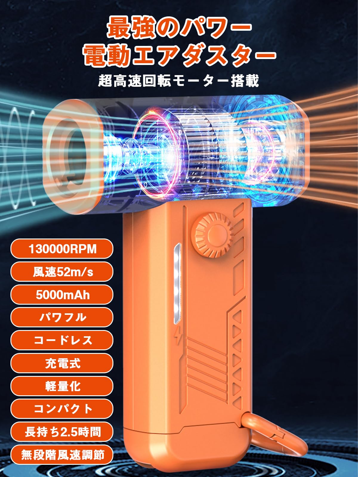 エアダスター 電動ブロワー【130,000RPM高速回転】6段階風量調整｜10, エアダスター 電動エアダスター ブロワー 超強力150000RMP高速