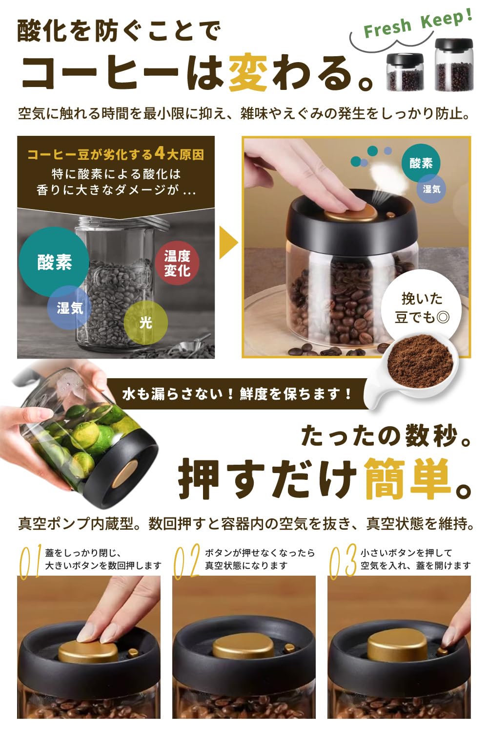Amazon｜コーヒーキャニスター コーヒー 保存容器 真空保存容器