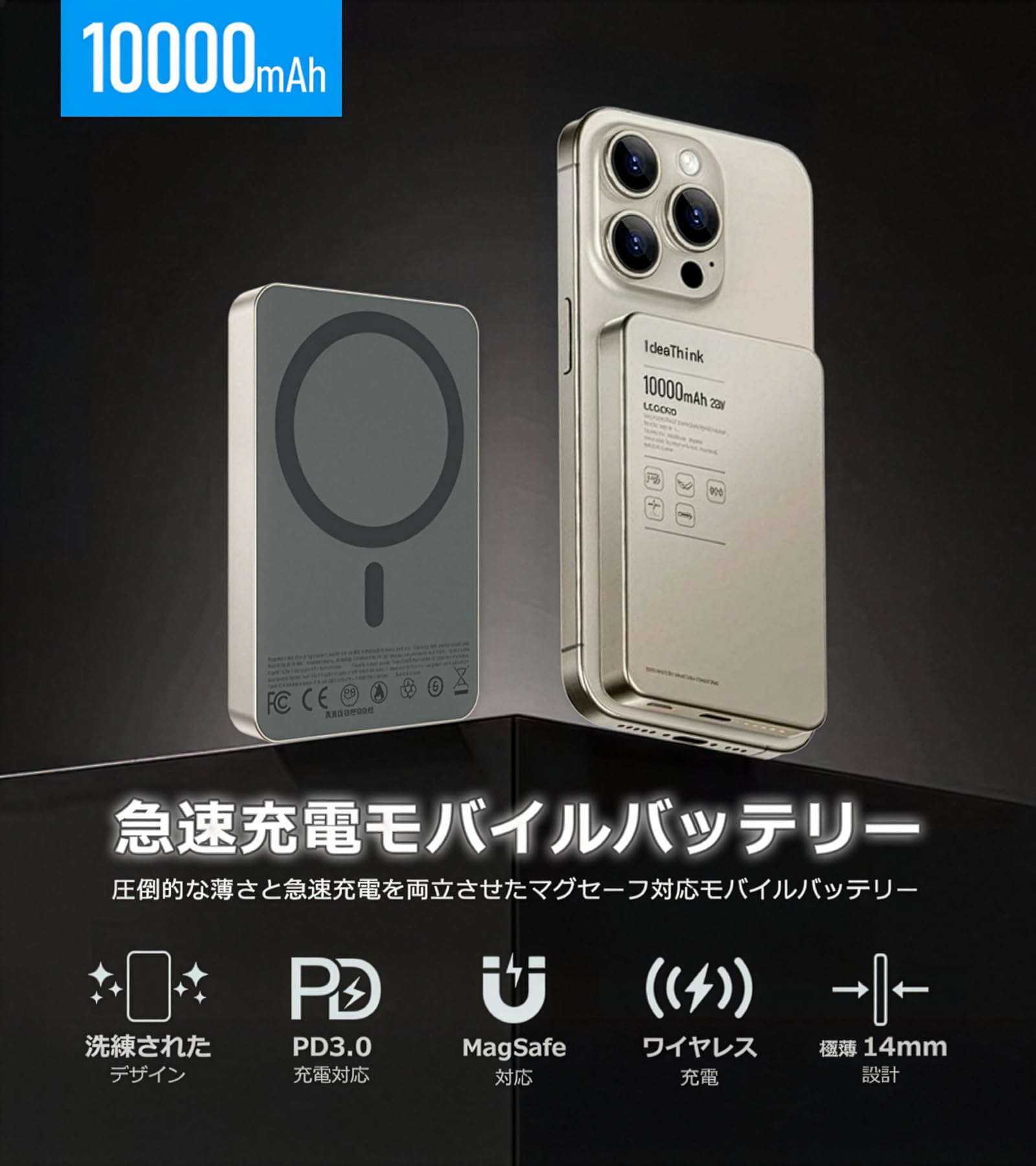 Amazon | モバイルバッテリー MagSafe対応 10000mAh 小型 軽量