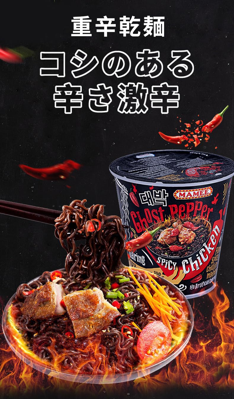 Amazon.co.jp: ‌ママ鬼唐辛子麺‌ 100w辣度激辛 強いスパイシーな匂い