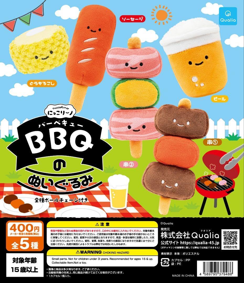 Amazon.co.jp: クオリア にっこりーノお酒のぬいぐるみ バーベキュー