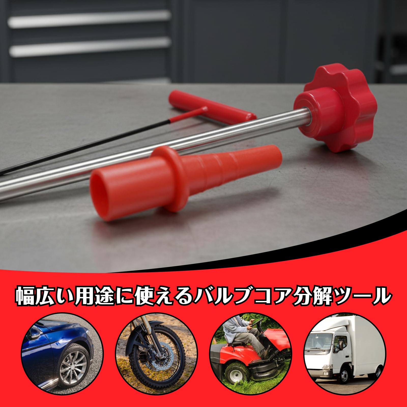 Amazon | Tachiuwa 【4点キット】タイヤバルブステムコアクイック交換