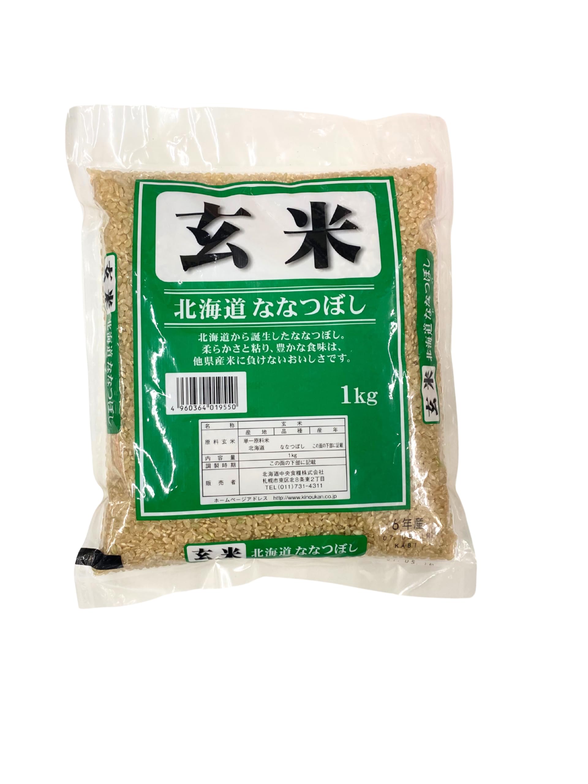ノーブランド品 玄米ご飯 北海道 ななつぼし