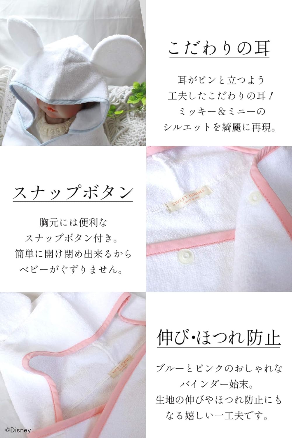 Amazon Sweet Mommy ディズニーデザイン バスポンチョ ベビー バスローブ ミニーマウス 赤ちゃんタオル オーガニックコットン100 新生児から 出産準備 タオル お風呂 プール 刺繍 ホワイト ピンク ミニー ベビー用バスローブ ベビー マタニティ 通販
