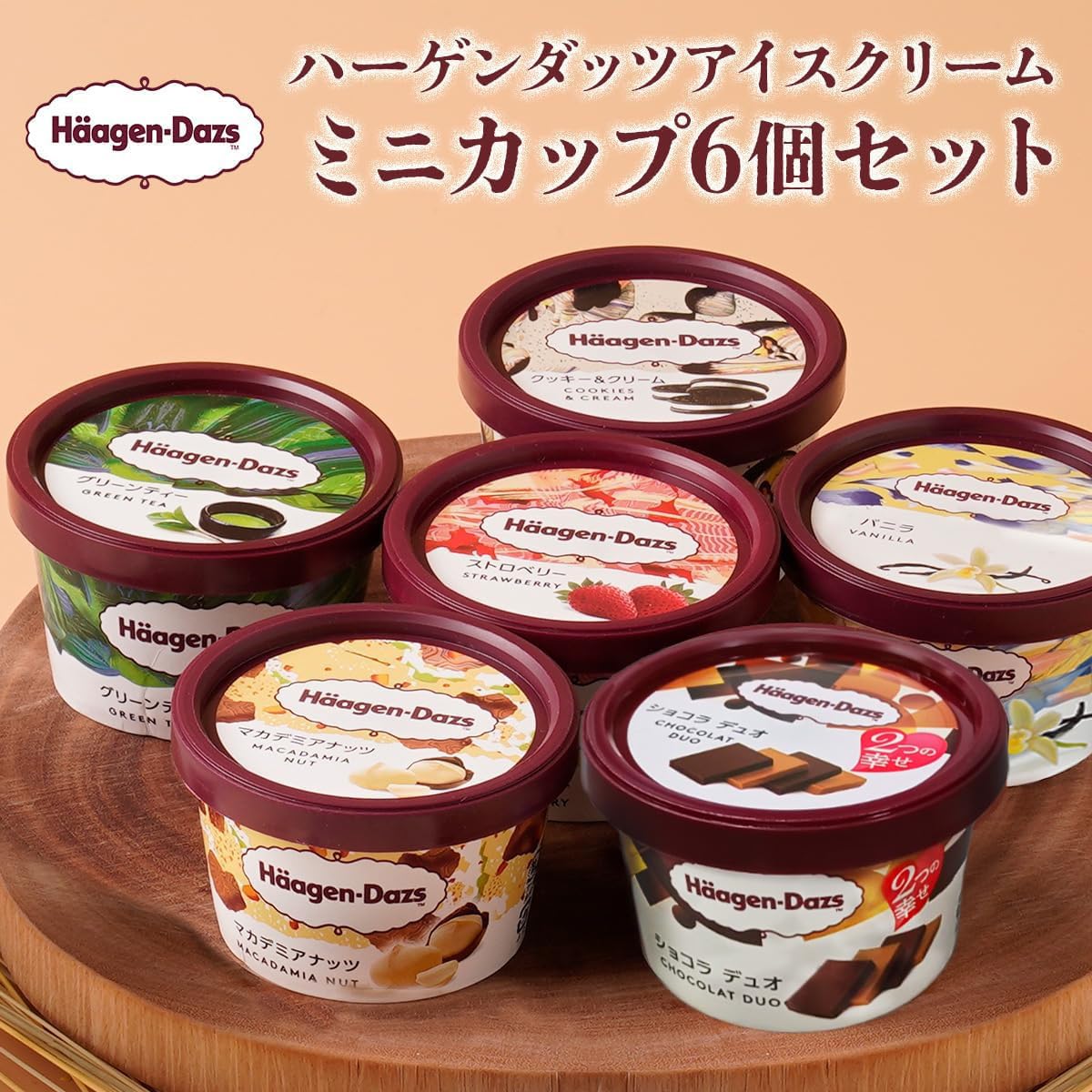 Amazon.co.jp: 【公式】ハーゲンダッツ掛け紙付き