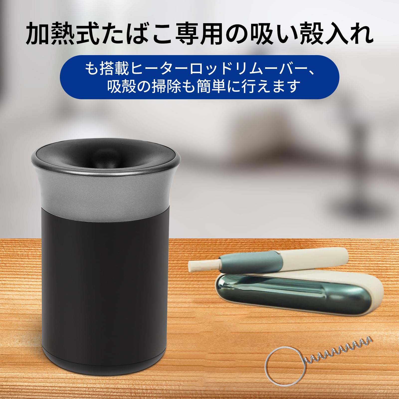 Amazon | Camaterlot車用灰皿 アイコス対応 電子タバコ 灰皿 ヒート