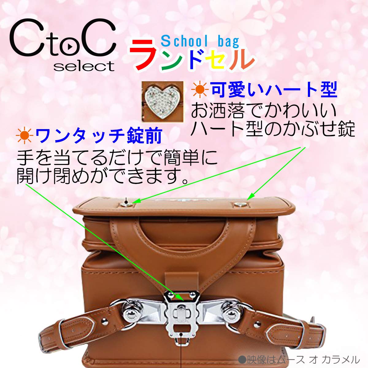 Amazon.co.jp: CtoC JAPAN Select ランドセル 女の子 CABR 日本製 