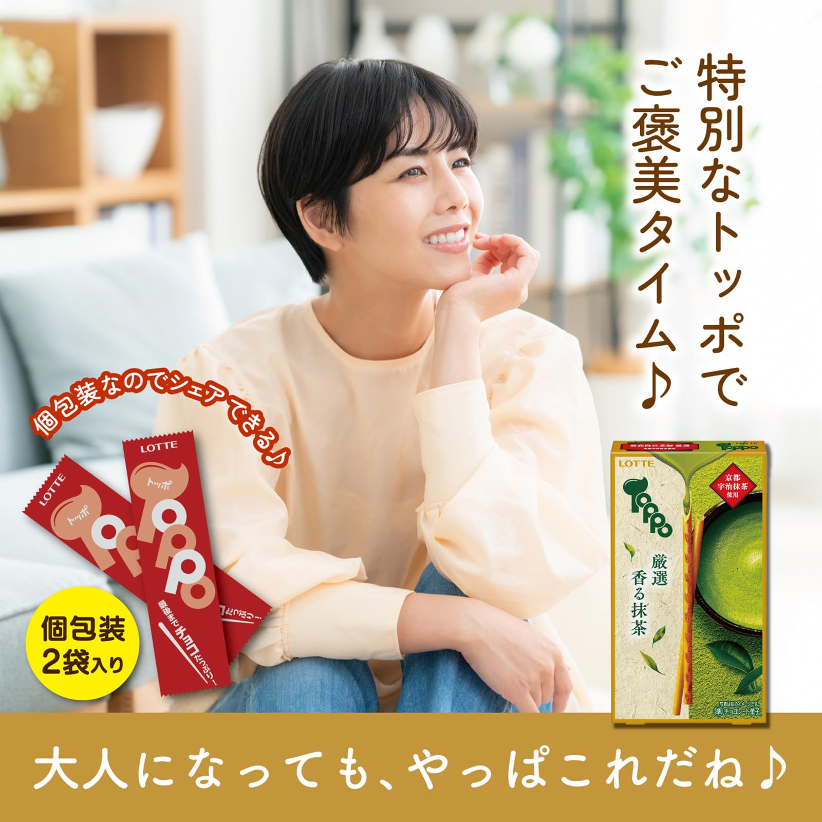 Amazon | ロッテ トッポ(厳選香る抹茶) 2袋入×10個 | ロッテ