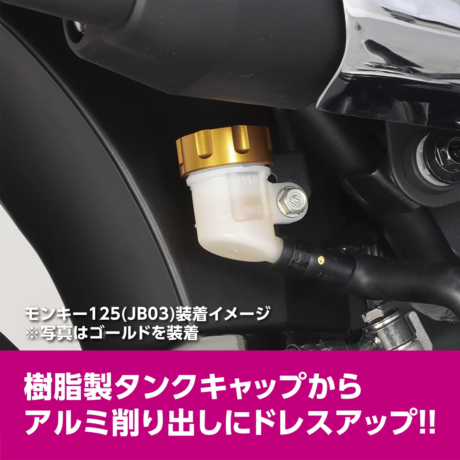 Amazon | キタコ(KITACO) マスターシリンダータンクキャップ (ゴールド 