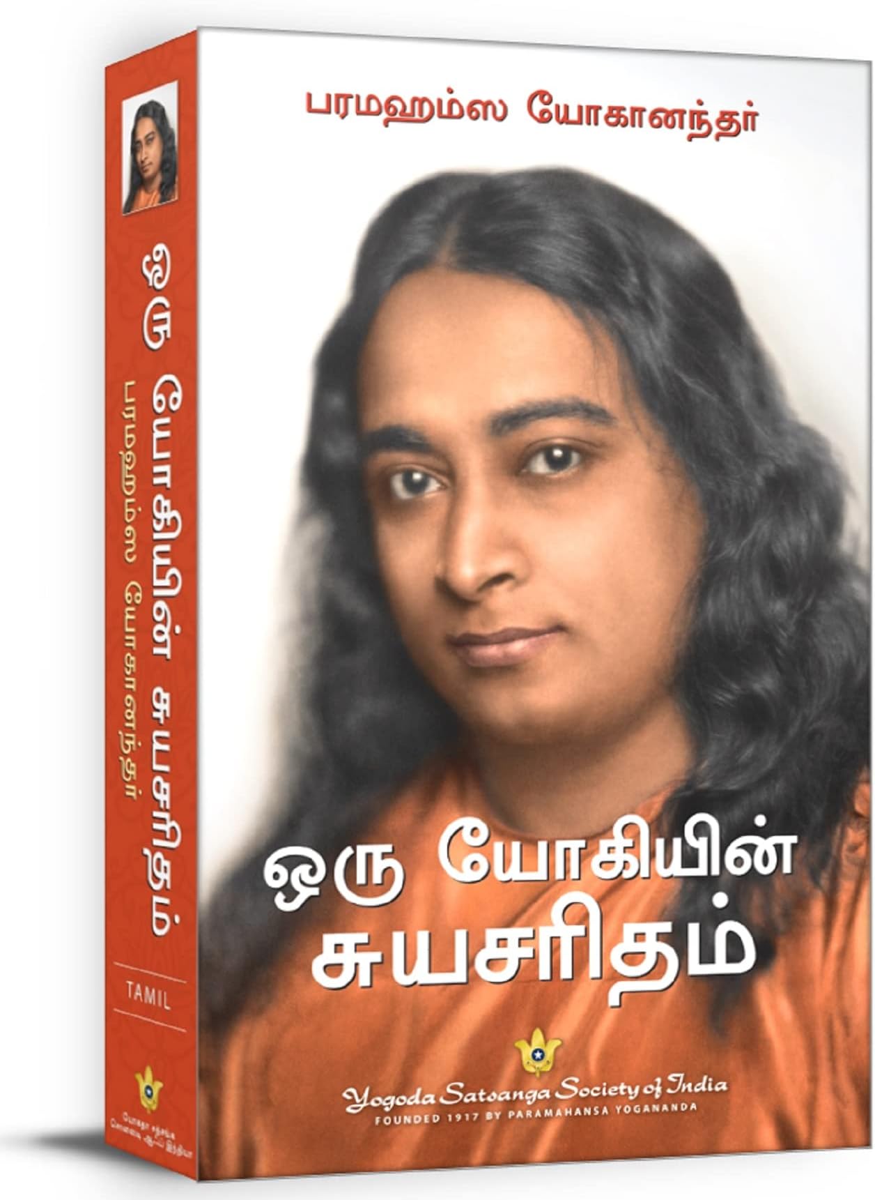 AUTOBIO OF YOGI (TAMIL)