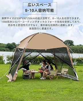 Amazon.co.jp: Aoiwa JP メッシュテント テント 軽量 タープテント