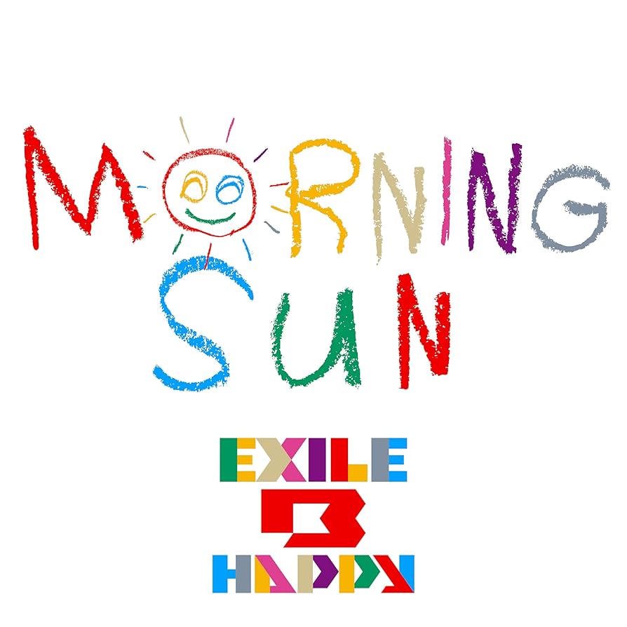 その他 EXILE B HAPPY MORNING SUN Amazon.co.jp: MORNING SUN(SG) - EXILE B HAPPY: ミュージック