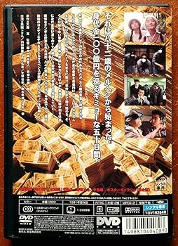 虹の黄昏 お笑いDVD超絶実写版2016 未使用品 Amazon.co.jp: DVD 大誘拐 RAINBOWKIDS 映画 名作邦画 北林谷栄