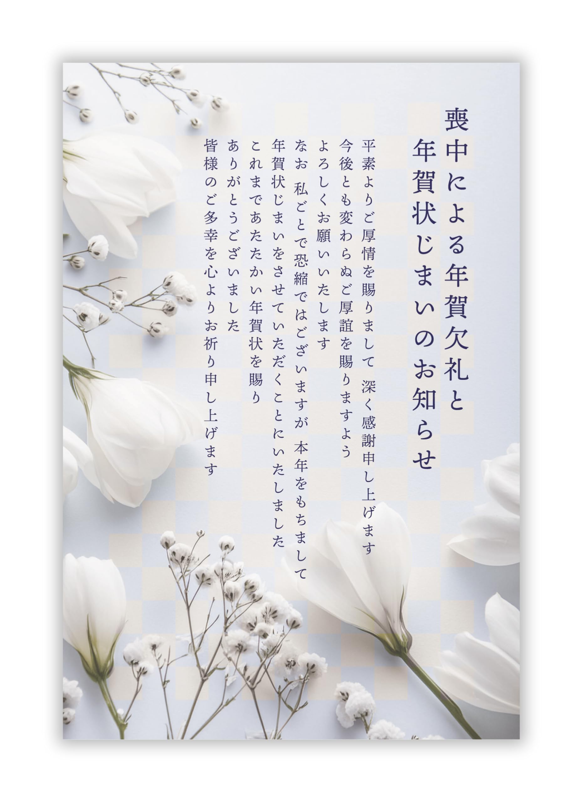 Amazon | 喪中はがき 20枚【年賀状じまい文/詳細記入不要】私製はがき