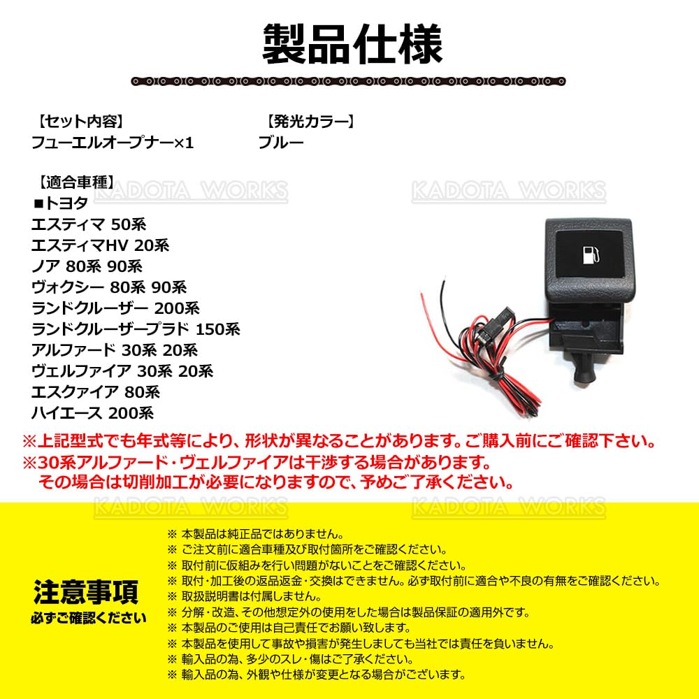 80系ノアヴォクシー 給油口 80 ノア 給油口のおすすめ人気商品一覧