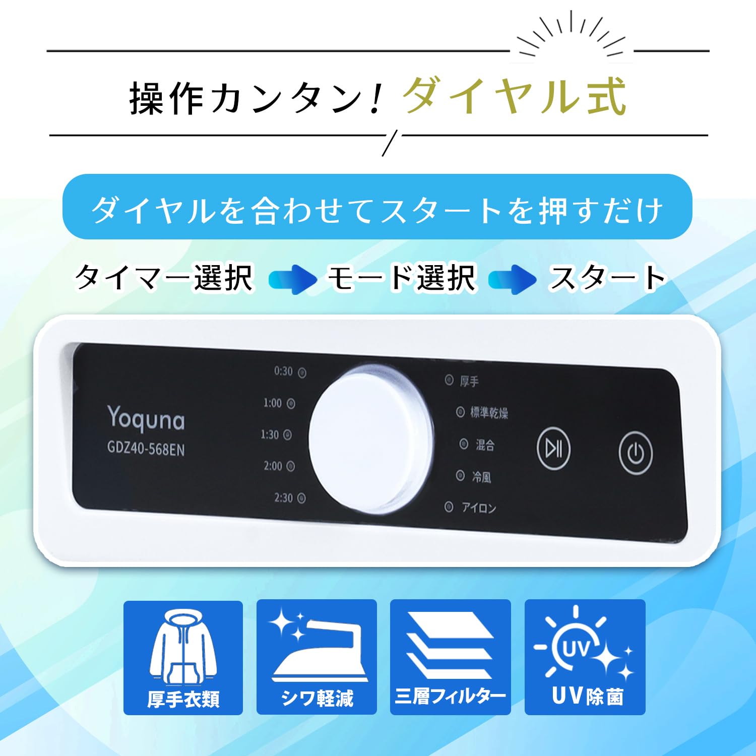 Amazon | 【SNS1000万再生突破】 Yoquna (ヨクナ) ムーンドライ 衣類