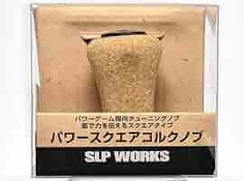SLP WORKS パワースクエアノブ パワースクエアコルクノブ SLP WORKS(エスエルピーワークス