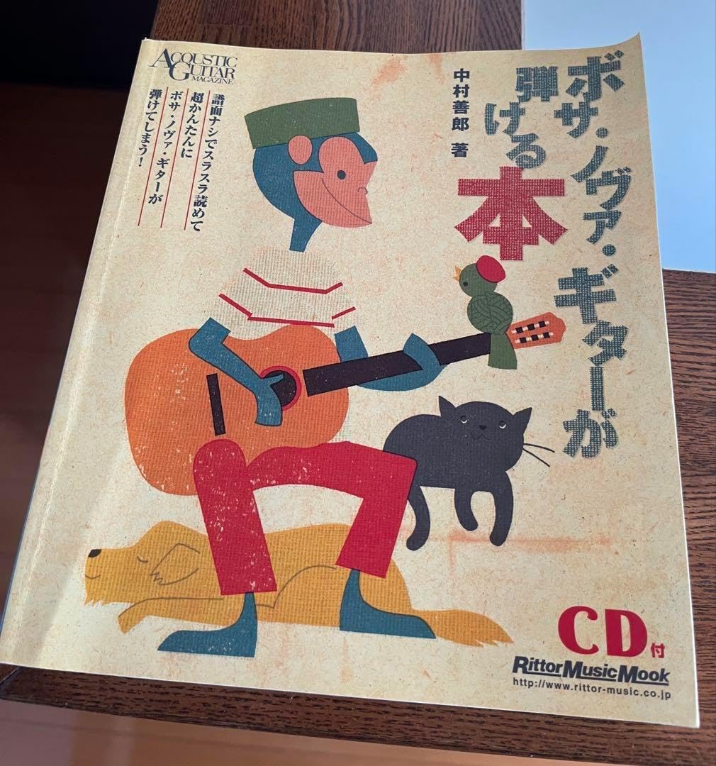 ボサノヴァギターが弾ける本 CD付 (リットーミュージック・ムック)