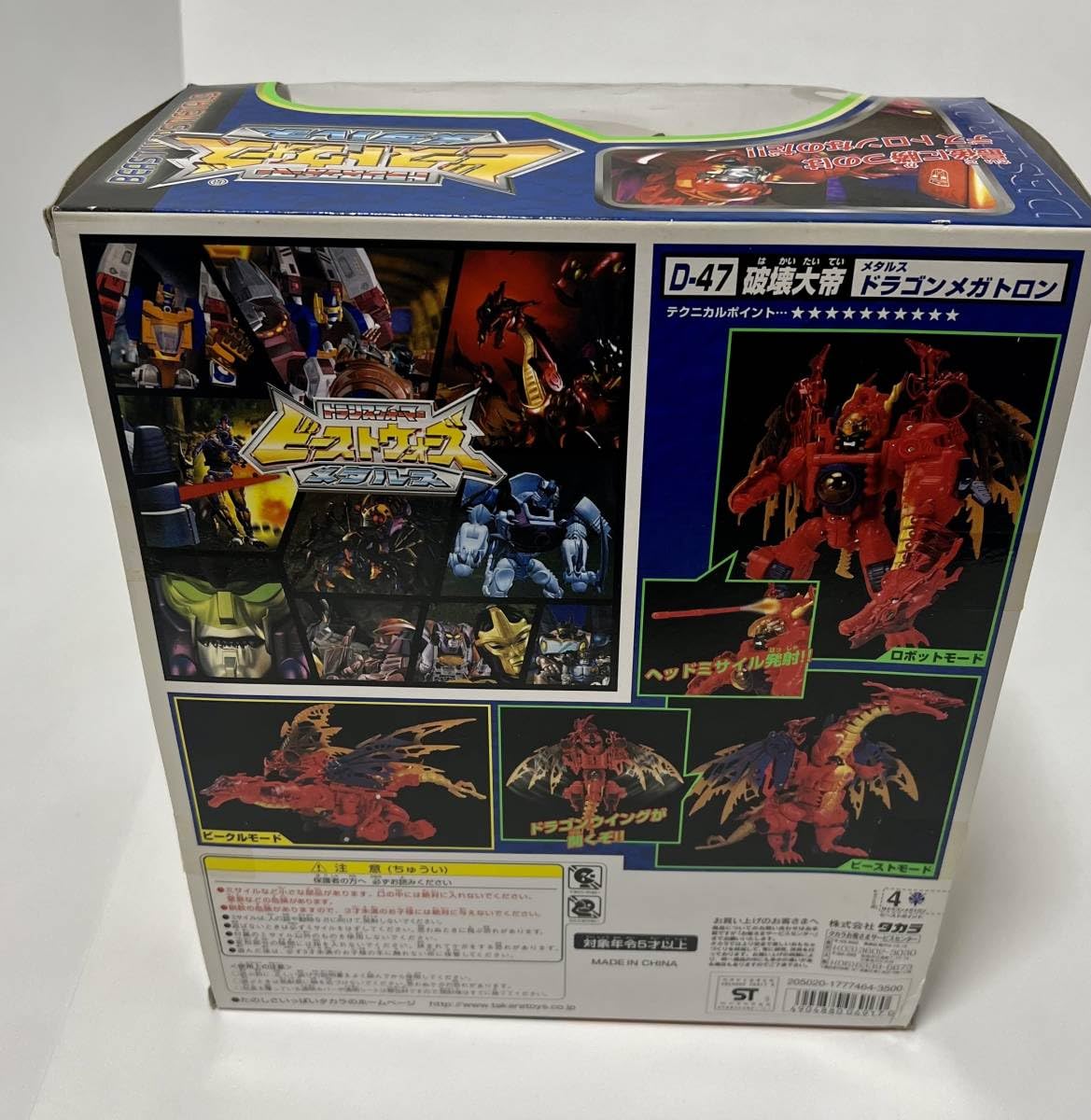 Amazon.co.jp: 1999 トランスフォーマー ビーストウォーズ メタルス D