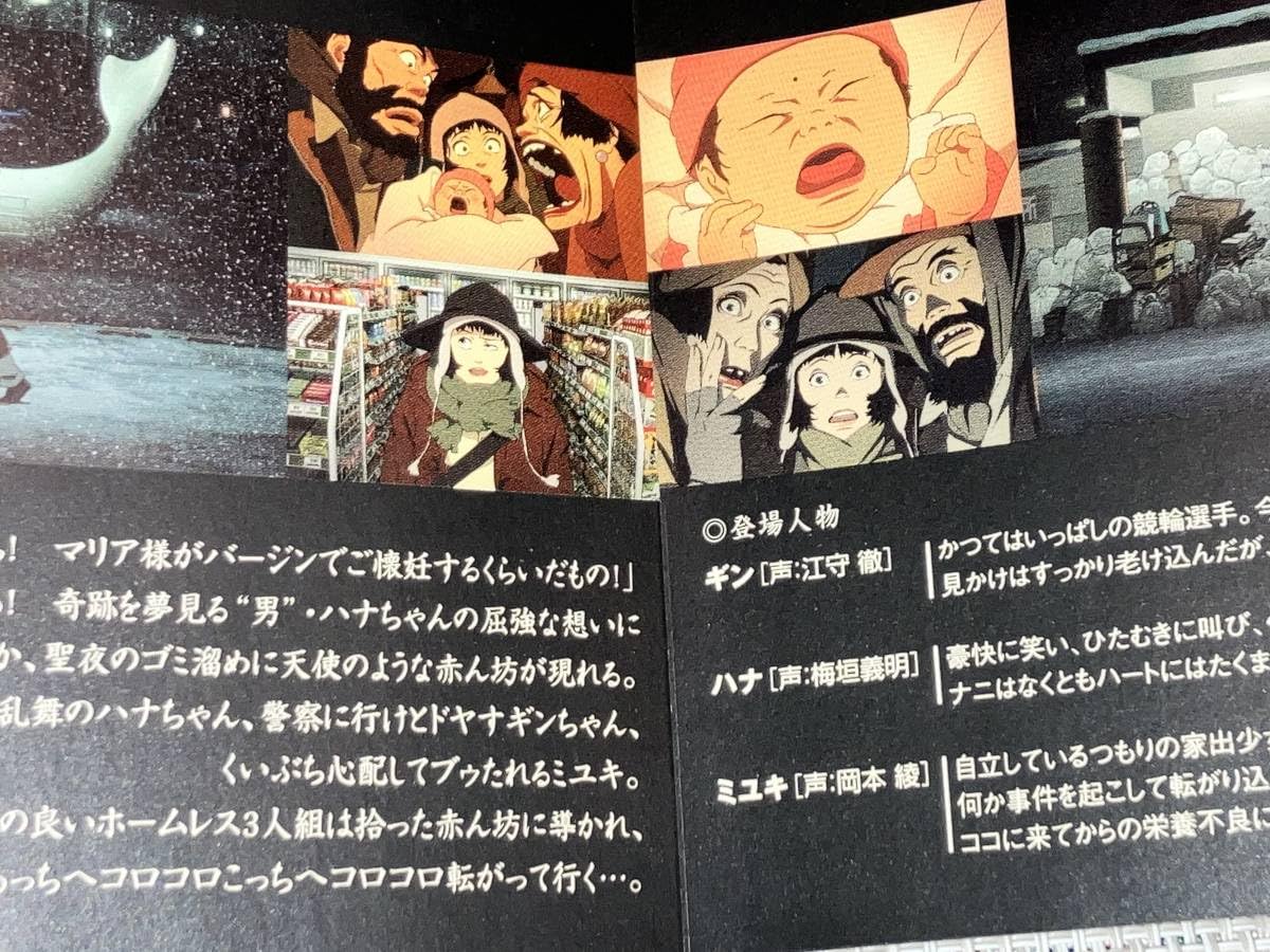 Amazon.co.jp: 込み 鈴木慶一・ムーンライダーズ/東京