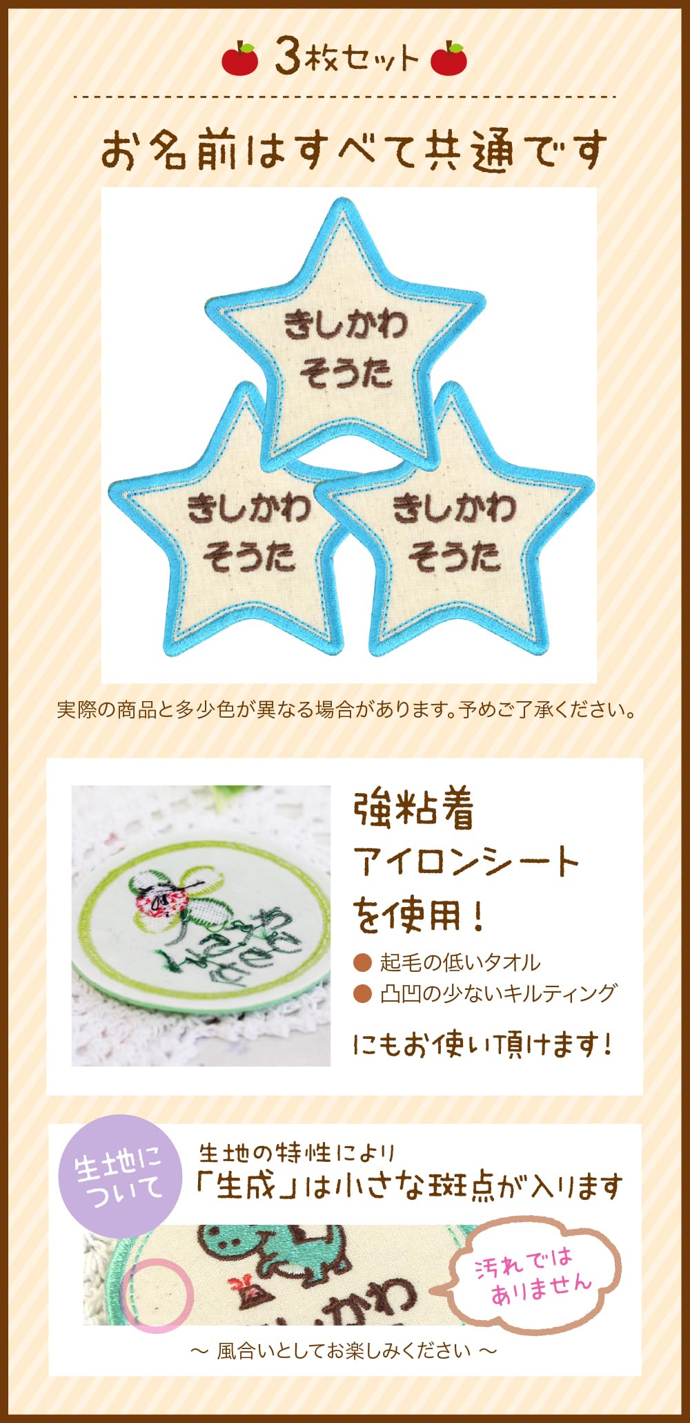 Amazon.co.jp: ［シールDEネーム］刺繍ワッペン（名前入り）3枚組
