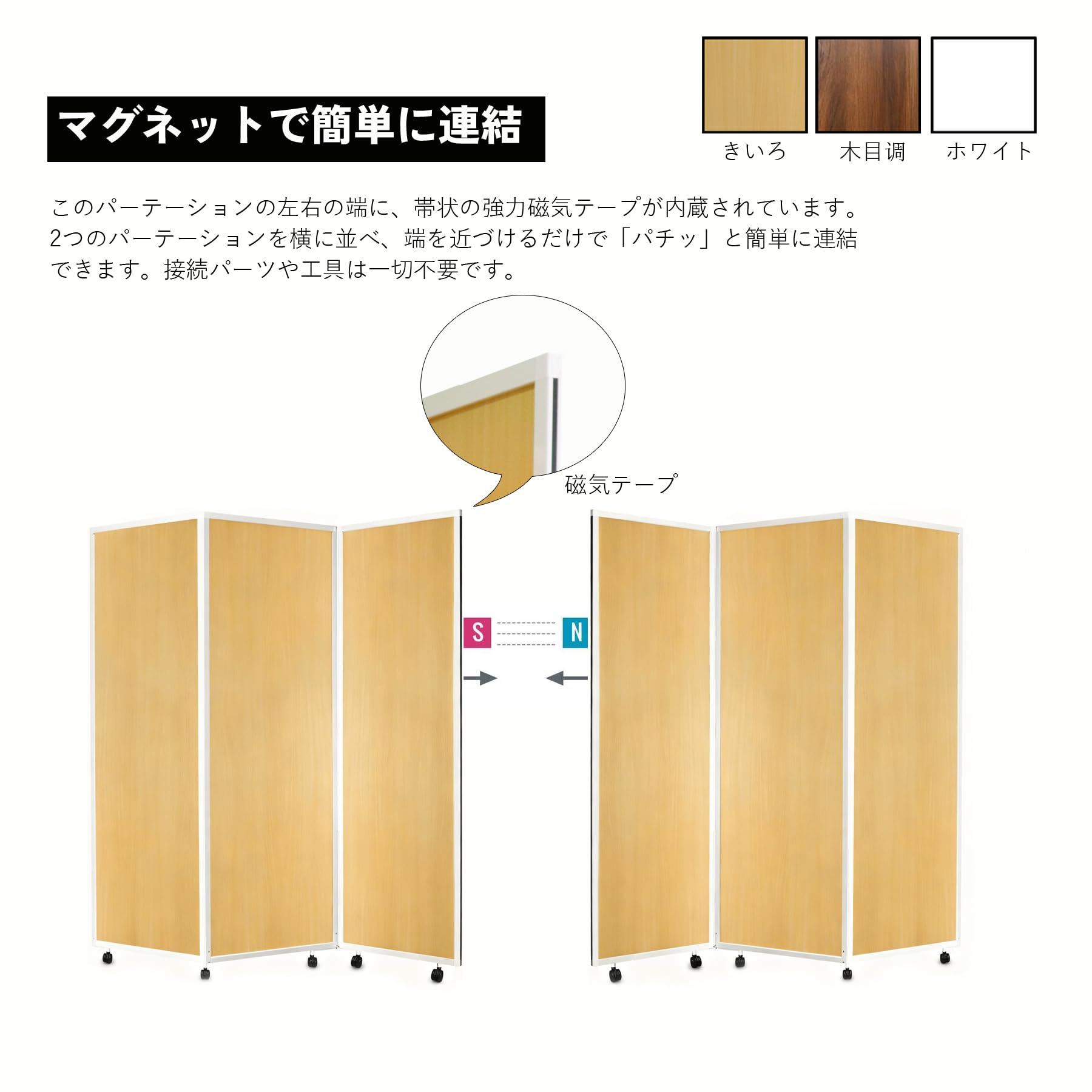 Amazon｜パーテーション 3連 幅270×高さ180cm 木目調 自立式 間仕切り 