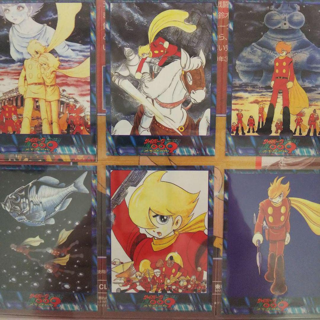 Amazon.co.jp: LD「サイボーグ009 メモリアル」トレーディング