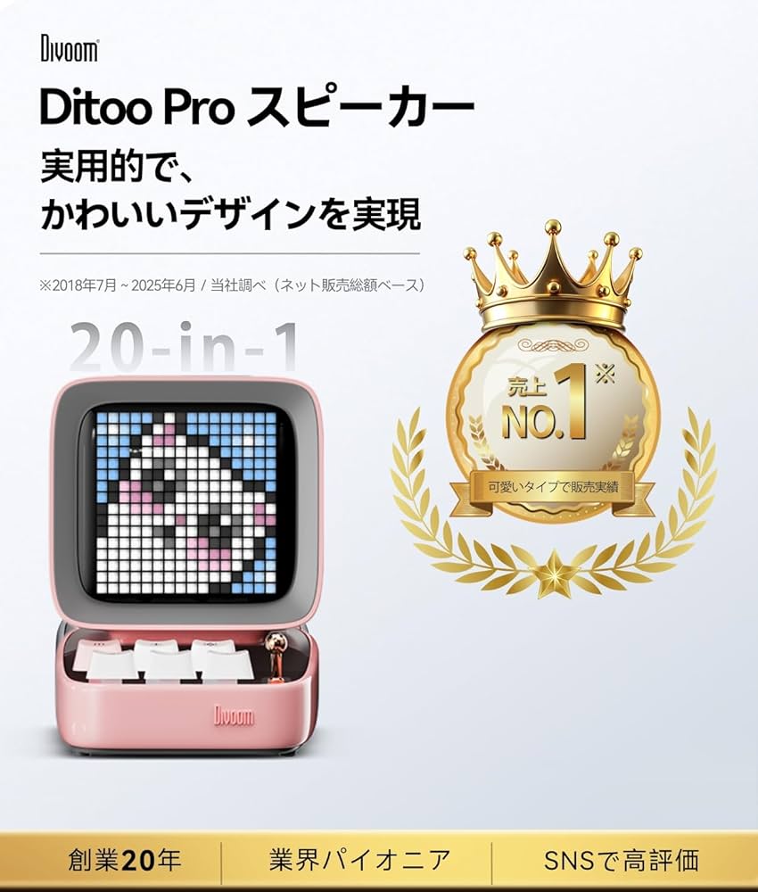 Amazon.co.jp: 【5色展開・多機能スピーカー】Divoom Ditoo Pro