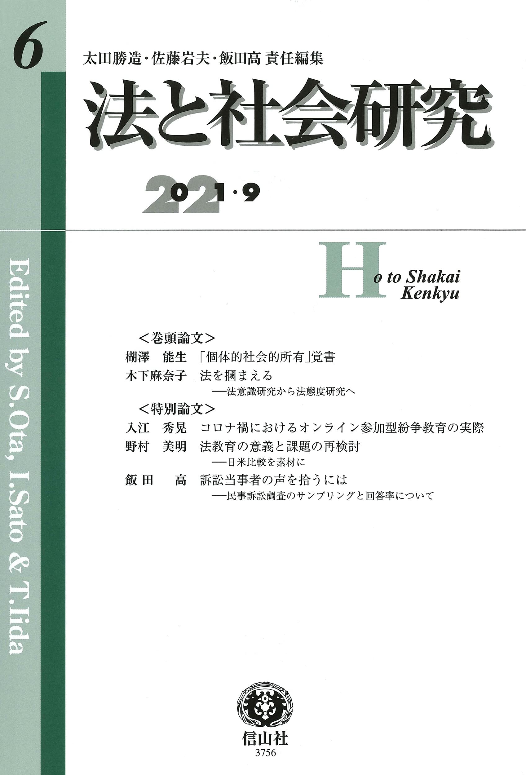 現代調停論 日米ADRの理念と現実AH 現代調停論 日米ADRの理念と現実 入江秀晃／著AH 政治学