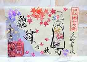 嵐　限定御朱印　限定アクリル絵馬付き 71ps11U7FmL._AC_SY200_QL15_.jpg