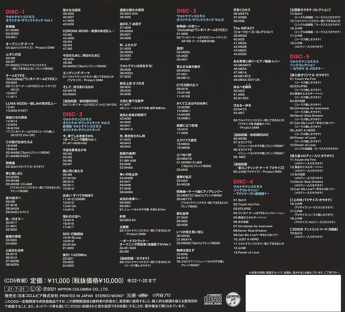 独特の上品 Cd ウルトラマンコスモス ソングコレクション Project Dmm Www Hallo Tv 独特の上品 Cd ウルトラマンコスモス ソングコレクション Project Dmm Www Hallo Tv