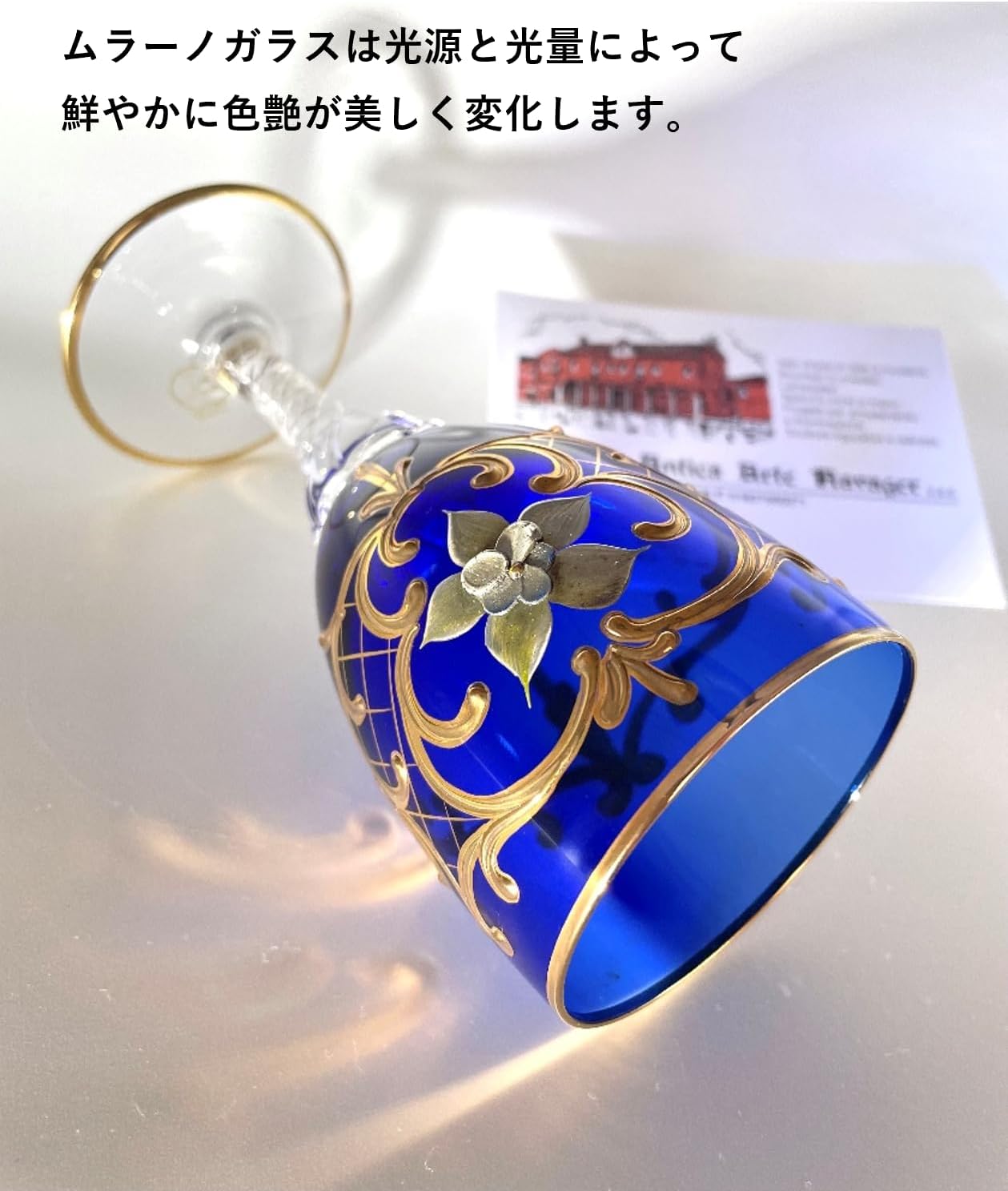 ベネチアンガラス ワイングラス シャンパングラス 金彩 花柄/イタリア